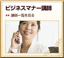 �r�W�l�X�}�i�[�u�t�ꗗ