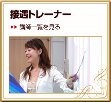 �ڋ��g���[�i�[�u�t�ꗗ