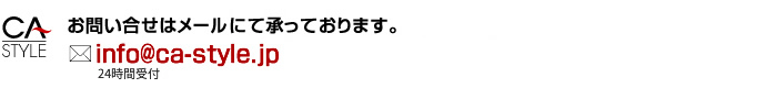 TEL06-5562-6267�@mail�Finfo@ca-style.co.jp
