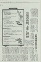日経新聞