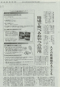 日経新聞