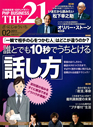 THE21（PHP）